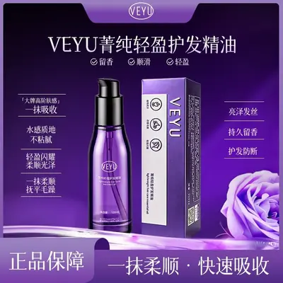 VEYU Jingchun Light Hair Care Oil, Plant-Based, Non-Greasy