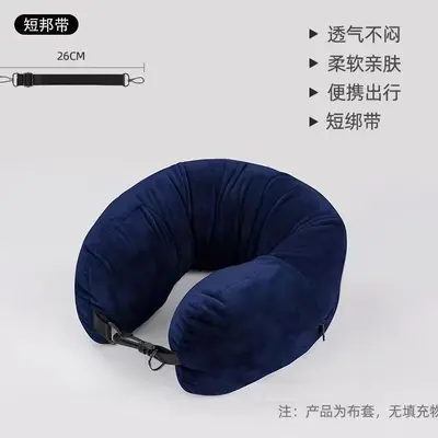 廉航U型枕套行李便携多功能填充旅行颈枕套柔软护颈头枕神器 - 8