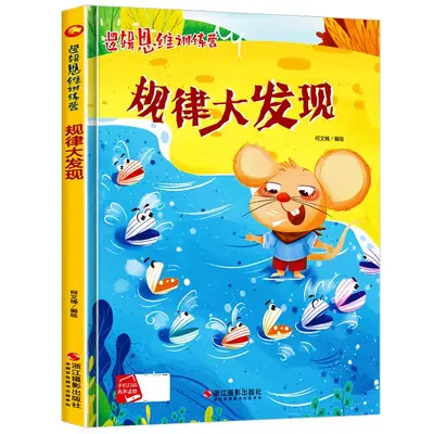 Kinder-Bilderbuch, Hardcover, 0-6 Jahre - 10