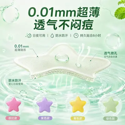 Medical Grade PE Star Acne Patch, Microneedle Pus-Absorbing Hydrocolloid Pimple Patch - 5