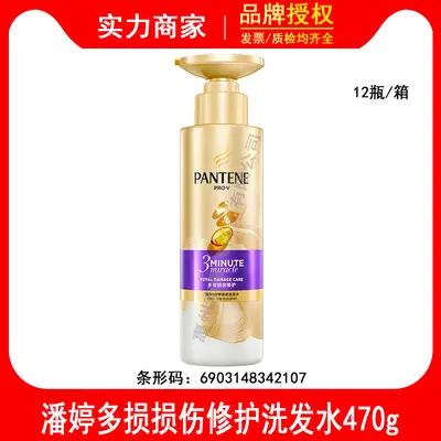 Pantene Drei-Minuten-Wunder Shampoo Jasmin-Kamelie 470g - 6