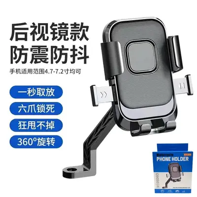 Electric Scooter Phone Holder, Shockproof, Rearview Mirror Mount - 13