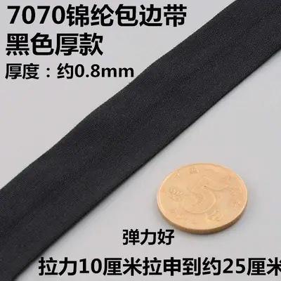Elastisches Nylon-Einfassband, gefaltetes Gummiband, für Kleidung und Unterwäsche - 11
