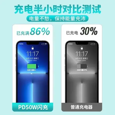 Набор зарядного устройства PD50W для iPhone 17 Source Factory Адаптер быстрой зарядки для Apple 14 Pro Кабель передачи данных Оптом - 3
