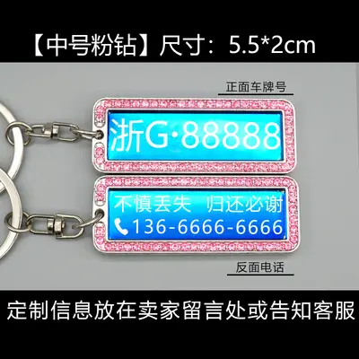Stainless Steel Anti-Lost Plate Keychain, Laser Engraved, Gift - 11
