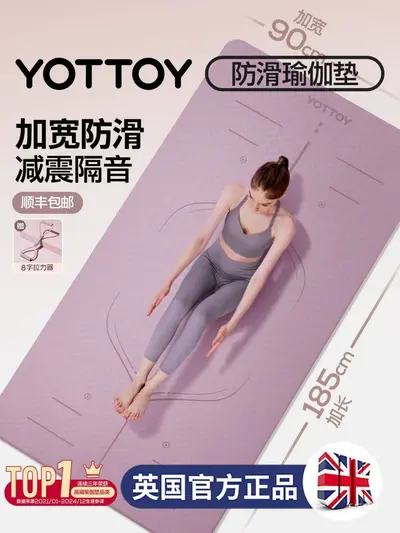 YOTTOY瑜伽垫健身垫家用防滑减震静音加厚2026新款加大加宽午展驰