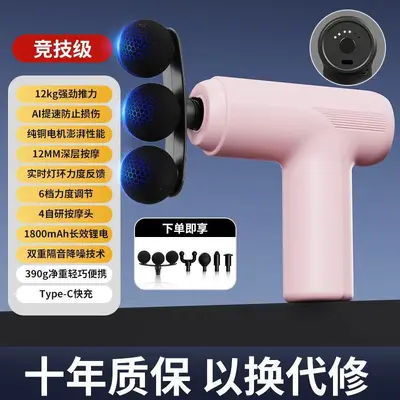 Mini Massage Gun, Multifunctional Muscle Relaxation, Silent Electric - 9