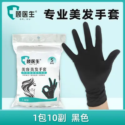 Dr. Gu Disposable Rubber Gloves, Textured, Individually Packed - 7