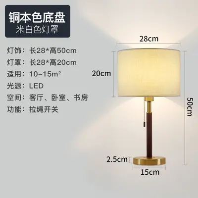 Retro Hotel Table Lamp, Fabric Shade, Bedside Lamp with Switch - 10