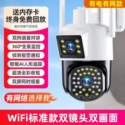 4G摄像头免流量不用wifi网络360度无死角家用手机远程太阳能监控 - 13
