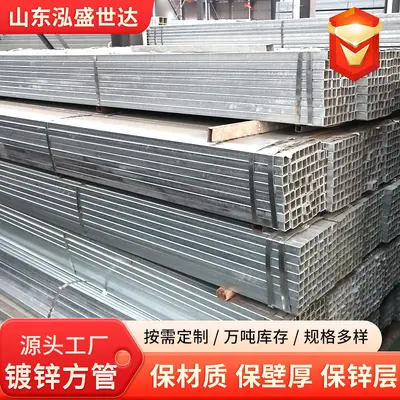 Custom 35x35 Hot-Dip Galvanized Square Tube