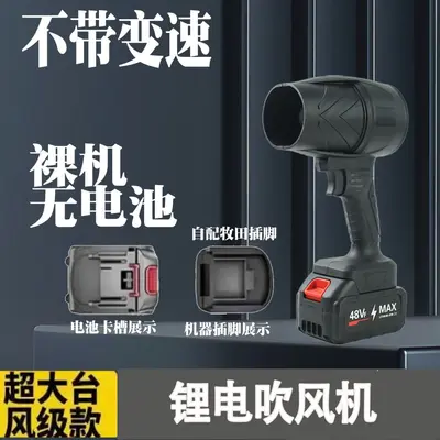 Turbo Ducted Fan, Industrial Lithium Battery Blower, High Power - 7