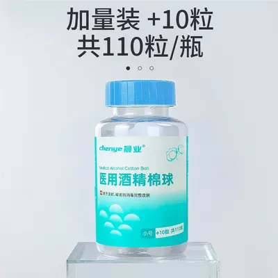 Medical 75% Alcohol Cotton Balls, Canned, 110+ Pieces