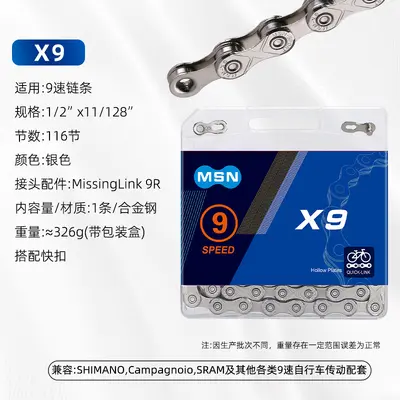 Mountain Bike Chain X8 X9 X10 X11 X12, 21/24/27/30/33 Speed - 9