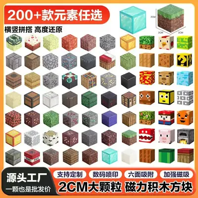 Magnetic Building Blocks Set Children's Creative Toy
