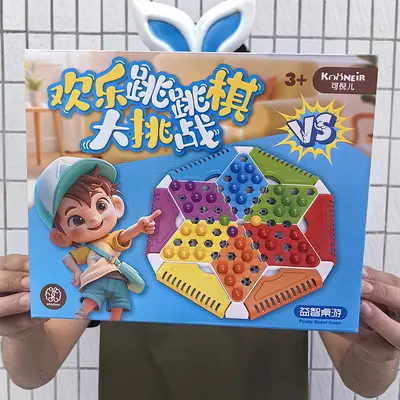 Jumping chess educational toy gift set for children