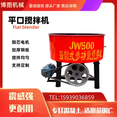 JW500 Betonmischer, 500L, vertikal, elektrisch, Zementmörtel