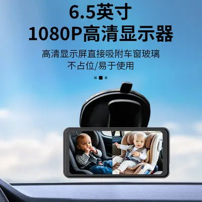 6.5英寸1080P高清夜视babymonitor车载婴儿监视器行车记录仪