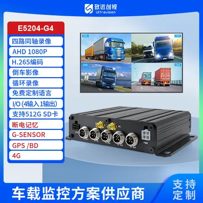 Araç MDVR sistemi 4 kanal 1080P AHD sürüş kaydedici - 8