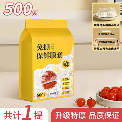 Disposable food-grade plastic wrap covers with elastic bands - 7