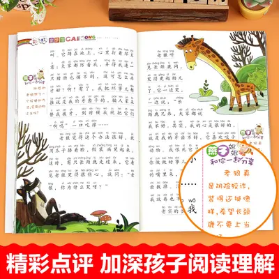 脑筋急转弯谜语大全小学生彩图注音版儿童幽默笑话课外阅读书籍