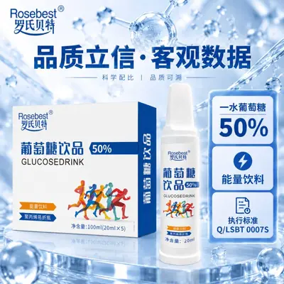 Glucose Energy Drink for Adults, 5 x 20 ml Oral Sports Supplement - 4