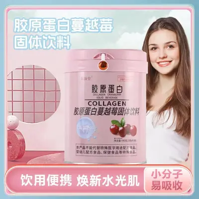 Collagen Cranberry Instant Drink Powder with Small Molecule Peptides, Small Sachet Pack - 4