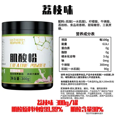 肌酸肌肉博士一水肌酸粉高纯度健身补剂官方旗舰店正品营养食品 - 11
