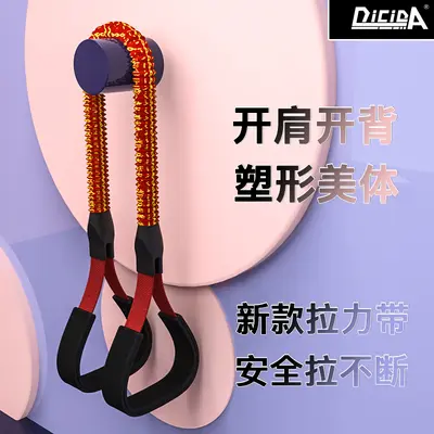 Figure-8 Chest Expander for Women, Home Fitness Elastic Band for Yoga and Body Shaping