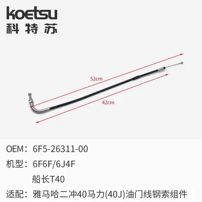 KOETSU Throttle Cable for Yamaha Outboard Motors, Steel Control Cable - 10