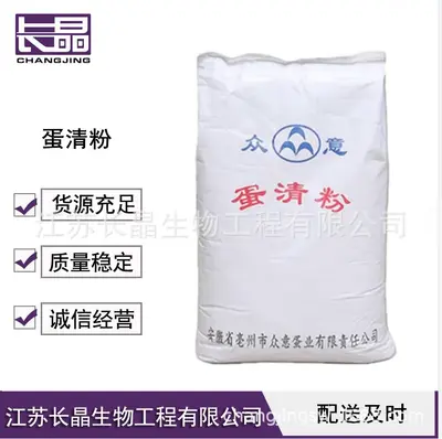 蛋清粉 食品级鸡蛋蛋白粉 蛋白粉 欢迎订购