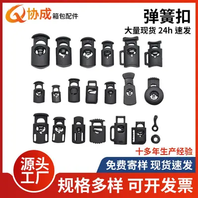 Plastic Spring Buckle with Single Hole Cord Lock for Bags and Garments