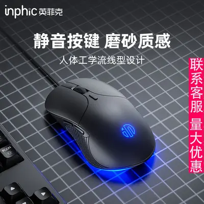 INPHIC B1 kablolu oyun faresi, makro özellikli, sessiz, ışıklı, iş ofisi masaüstü ve dizüstü bilgisayarlar için.