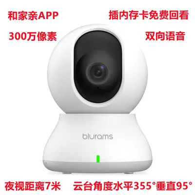 China Mobile He Jia Qin Camera 3MP HD 360° Rotation Remote Monitoring - 12