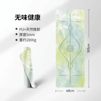 PU天然橡胶印花瑜伽垫专业5mm干湿防滑家用减震普拉提健身运动垫 - 7