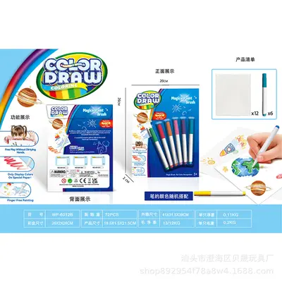 跨境儿童益智认知训练玩具早教绘画玩具幻影魔画涂鸦印章画画套装