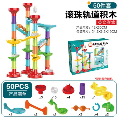Children's Marble Run Building Blocks Maze Set - 8