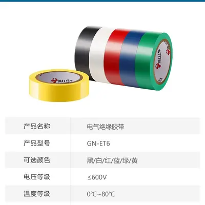 GN-ET6 Electrical Insulation Tape, 9 m, Black/White/Green/Red/Yellow/Blue - 4