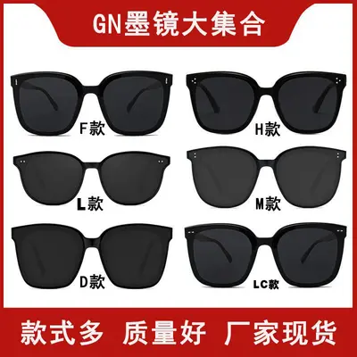 New GN sunglasses for women, influencer favorites, trendy live stream sunglasses for men, fashionable UV protection sunglasses wholesale.