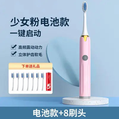 Electric Toothbrush, Ultrasonic, Adult Soft Bristles, Fully Automatic - 12
