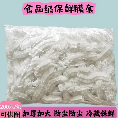 Thickened plastic stretch film lid, food dust cover