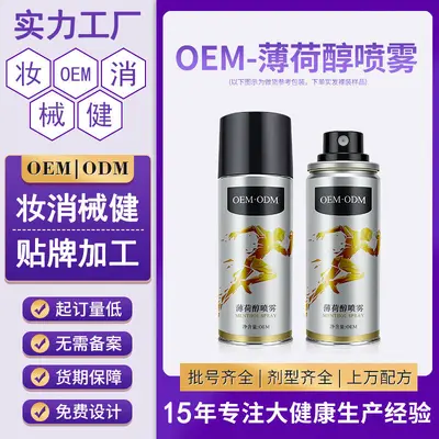 Menthol Sports Cooling Spray