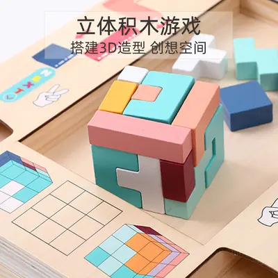 俄罗斯方块积木拼图儿童益智力开发4到6岁以上男女孩拼装早教玩具