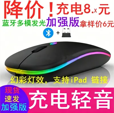 跨境工厂无线鼠标静音蓝牙充电款双模适用华为笔记本电脑办公现货 - 2