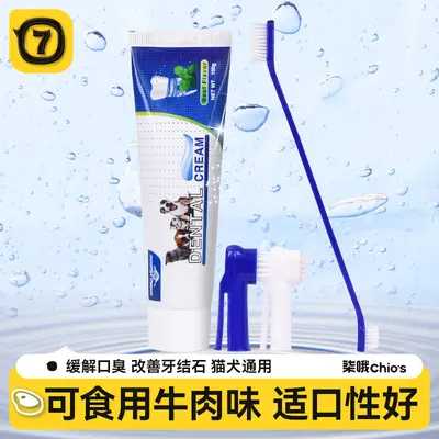 Pet oral care set, edible toothpaste for cats and dogs