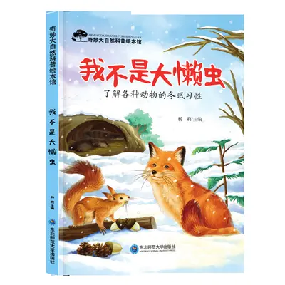 Kinder-Wissenschafts-Bilderbücher, 3-8 Jahre, Naturenzyklopädie - 12