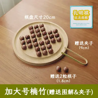 儿童益智木制单身贵族棋孔明棋钻石棋宝石棋独立棋玩具解闷送夹子 - 12