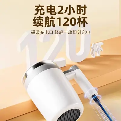 Automatic mixing cup, rechargeable magnetic