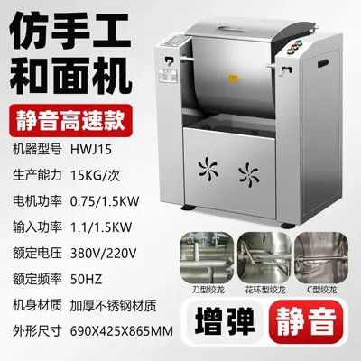 商用和面机全自动不锈钢揉面静音食堂拉面批发馒头房通用搅面机 - 7