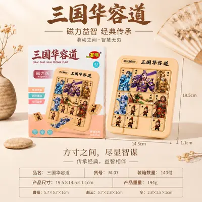 Digital Huarong Dao Sliding Puzzle for Elementary Students Nine-Grid Magnetic Children's Sudoku Educational Toy Three Kingdoms Magnetic Edition
